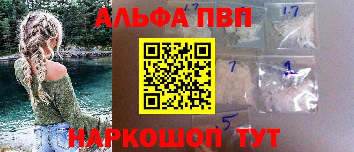 Alpha-PVP Соль  Альфа ПВП крисы CK  где можно купить наркотик  Вход с VPN  Ханты-Мансийск  Alpha PVP СК 