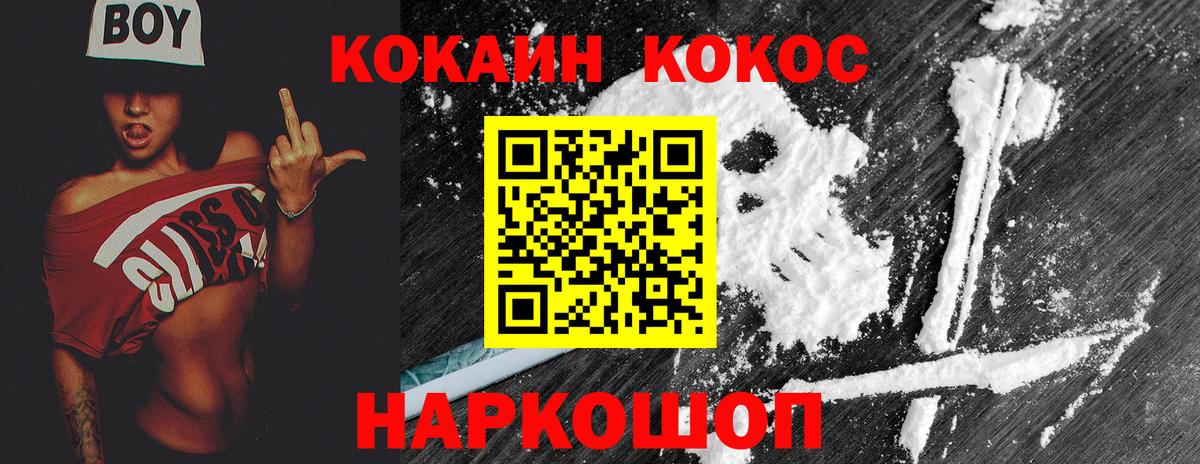 КОКАИН 99% Ханты-Мансийск