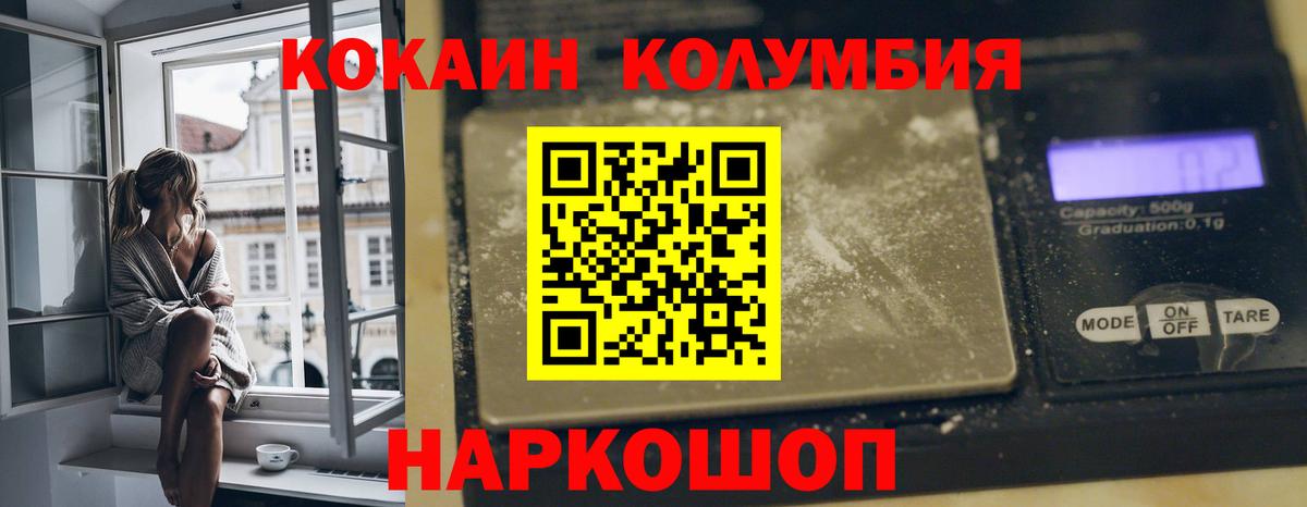 COCAIN FishScale  Вход с VPN  COCAIN Колумбийский  Ханты-Мансийск 