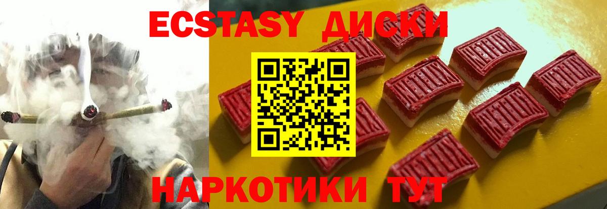Ханты-Мансийск  Экстази 250 мг  Вход с VPN  ссылка на мегу рабочий сайт  Ecstasy круглые 
