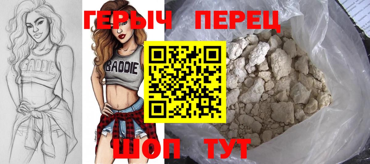 Ханты-Мансийск  ГЕРОИН гречка  Героин  Вход с VPN 
