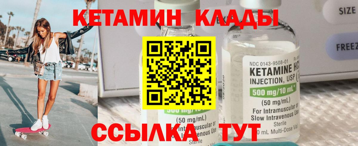 КЕТАМИН VHQ  Вход с VPN  Ханты-Мансийск 