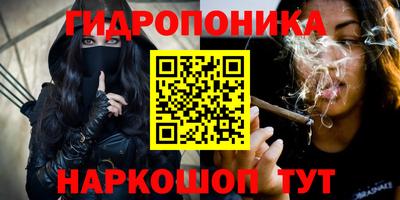 гидра Ливны