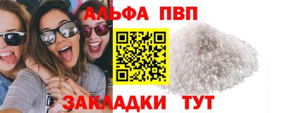 Альфа ПВП Лесосибирск