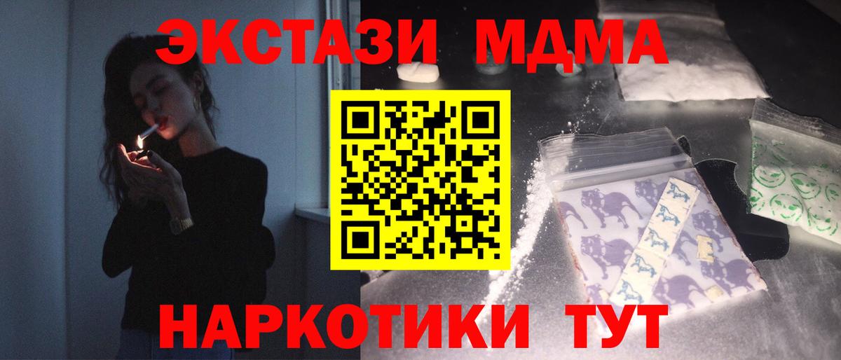 MDMA кристаллы Ханты-Мансийск