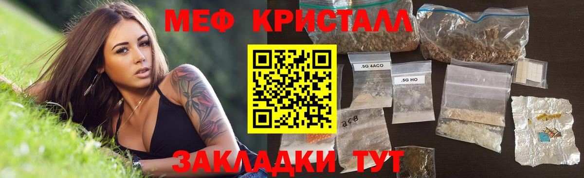 Меф  МЕФ кристаллы  Вход с VPN  Ханты-Мансийск  МЯУ-МЯУ mephedrone 