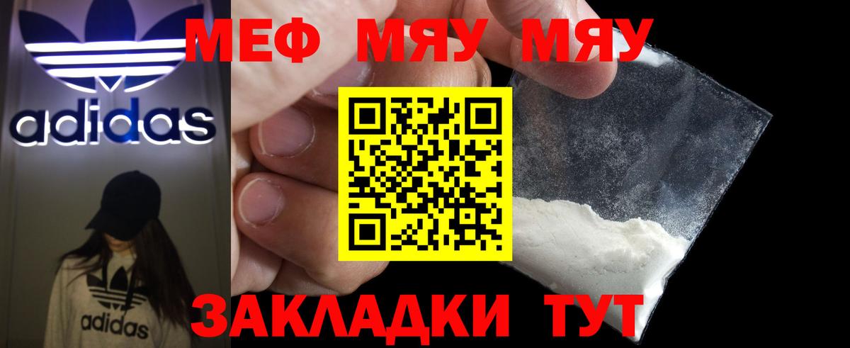 МЕФ мука Ханты-Мансийск