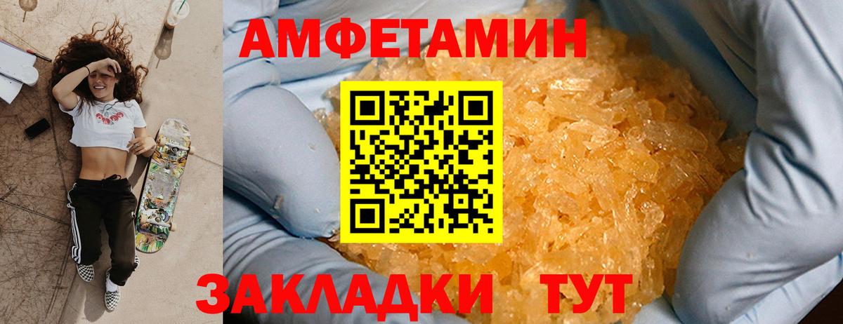Метамфетамин пудра Ханты-Мансийск