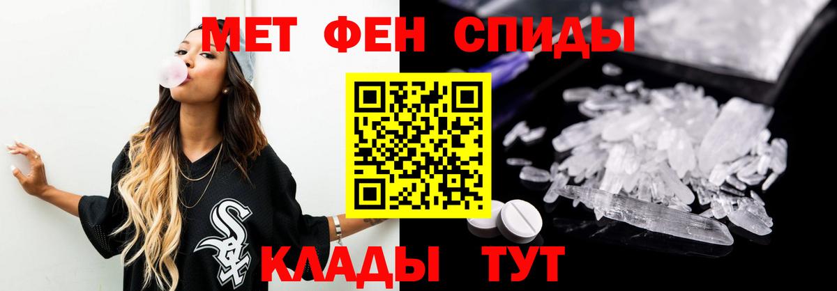 Ханты-Мансийск  Первитин кристалл  Вход с VPN  Первитин кристалл 