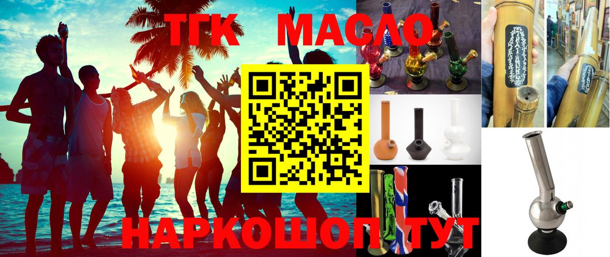 ТГК жижа Ханты-Мансийск