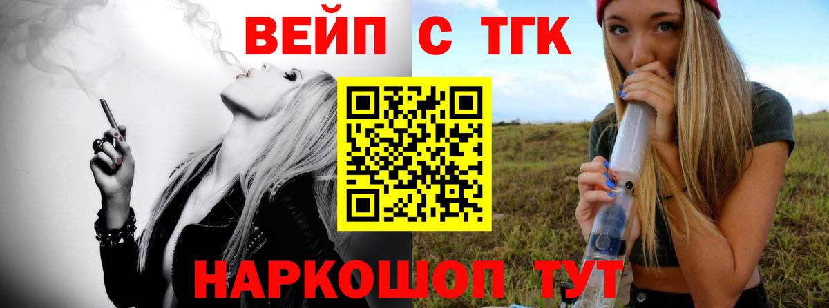 Ханты-Мансийск  ТГК вейп с тгк  Вход с VPN 