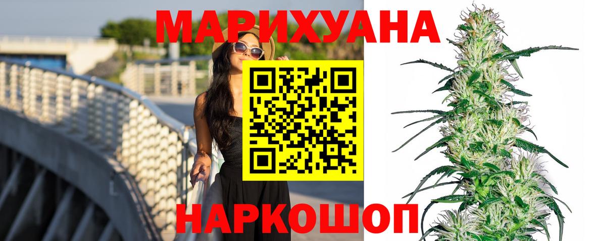 Бошки Шишки AK-47 Ханты-Мансийск