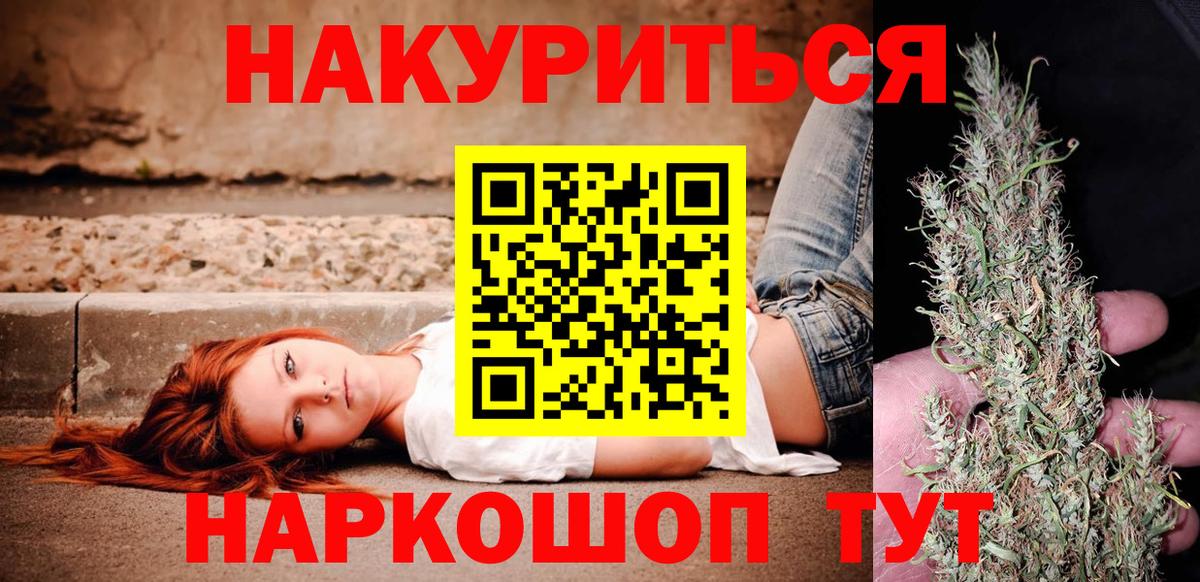 Бошки Шишки семена  Марихуана Ganja  Ханты-Мансийск  Конопля Amnesia  Вход с VPN 